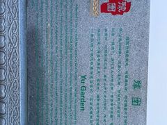 -豫园