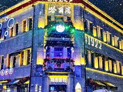 -中华巴洛克风情街