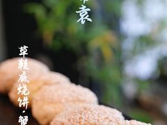 -苏帮袁Sue Cuisine(来福士店)