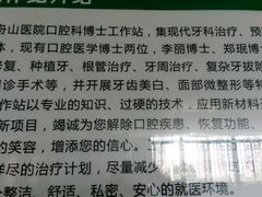 -舟山医院