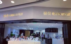-崇尚GAVIN STYLE