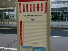 -中部国际机场