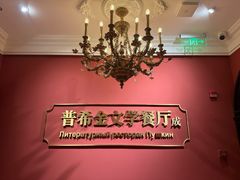 -哈拉硕俄式西餐