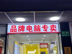 -千米手机电脑维修回收(丰庄茶城店)
