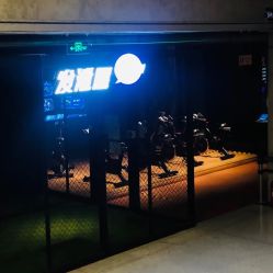 -嗨翻Hi-Fun竞技主题乐园·蹦床团建生日聚会(五棵松华熙店)