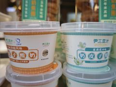 -尹三豆汁(前门旗舰店)