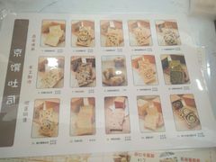 -京馔手工吐司(万达广场济南高新店)