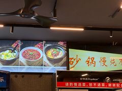 -重庆鸡公煲·青锅花椒鱼(牡丹江路店)
