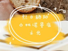 烈日骄阳白桃玉桂诺曼底之光-HAVE A ROOM·有间质果(总店)