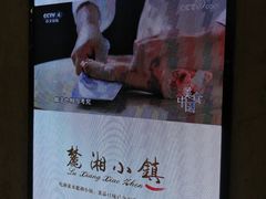 -麓湘小镇(开福万达广场店)