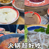 今天你火锅了吗？雷椒椒菜市火锅🍲