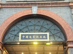 -全聚德(前门店)