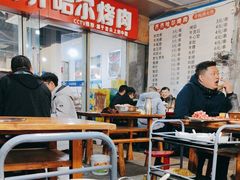 -齐齐哈尔烤肉·涮羊肉(光华中心店)