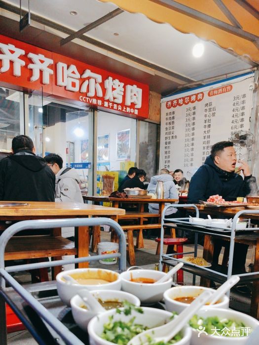 齐齐哈尔烤肉·涮羊肉(光华中心店)图片