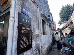 -绍兴书圣故里景区