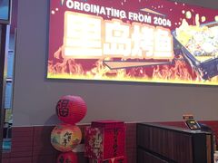 -里岛烤鱼(东港凯虹广场店)