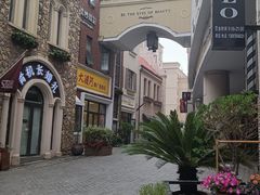 -鲁邦国际风情街(麦世达韩国精品百货店)