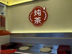 -炖物24章·顺时轻养茶(杭州保利时光里店)