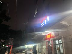 -湘奇烧烤(创智路店)