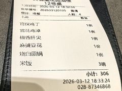 -芙蓉凰花园酒楼