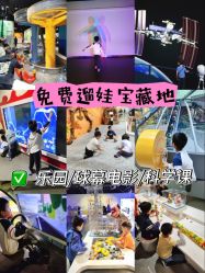 -北京科学中心儿童乐园