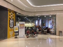 -来龙里 精致 东南亚餐室(万象城店)