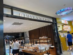 -莉莲蛋挞(大华悦沢书店)