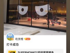 -超级猩猩健身·私教(上海体育场店)