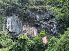 -英西峰林九重天景区