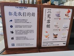 -太犇牛手作茶铺(江北虹悦城店)