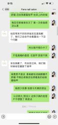 -FANS美甲美睫