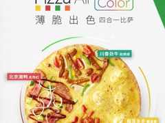 -必胜客(上海新南方商城PH店)