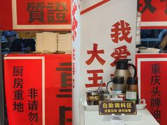 -大王油茶(二厂文创公园店)