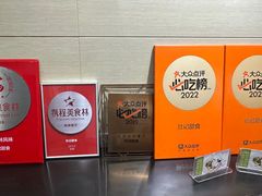 -杜记甜食(大众巷店)