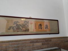 -静园(和平区)