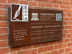 -上海鲁迅故居