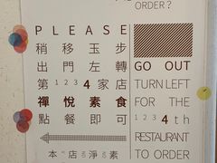 -禅悦素食
