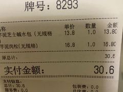 -BreadTalk面包新语·烘焙蛋糕(高德置地春广场店)