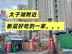 -侠舍·江湖烤全羊·大排档(沌口总店)