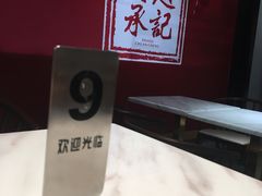 -老廣糖水铺(乐汇城店)