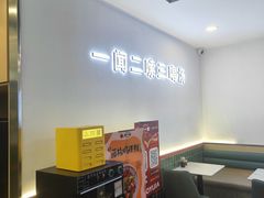 -好一家牛肉粉(山东路家乐福店)