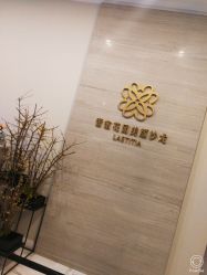 -凝舍科技美容中心