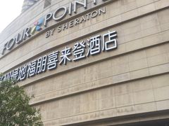 -扬州绿地铂骊酒店