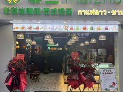 门面-泰竺·老挝冰咖啡·泰式奶茶(周浦万达店)