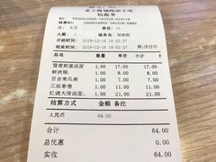 账单-老上海里弄味道(知春路店)