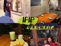 -IFIF 如果花園(宽厚里店)