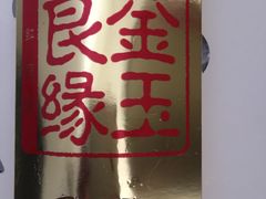 -麦当劳(世贸店)
