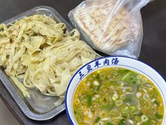 -龙门李家三旦羊肉汤馆