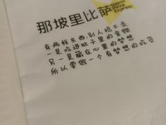 -那坡里(东华西路店)