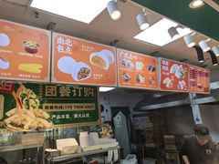 -煎饺王子(财富广场店)
